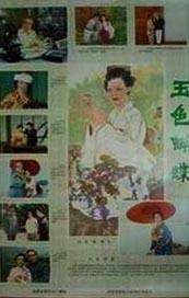 四虎8848精品永久在线观看